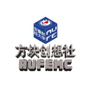 安徽财经大学方块创想社